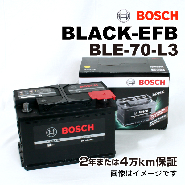 自動車、オートバイBOSCH EFBバッテリー BLE-70-L3 70A ボルボ XC40