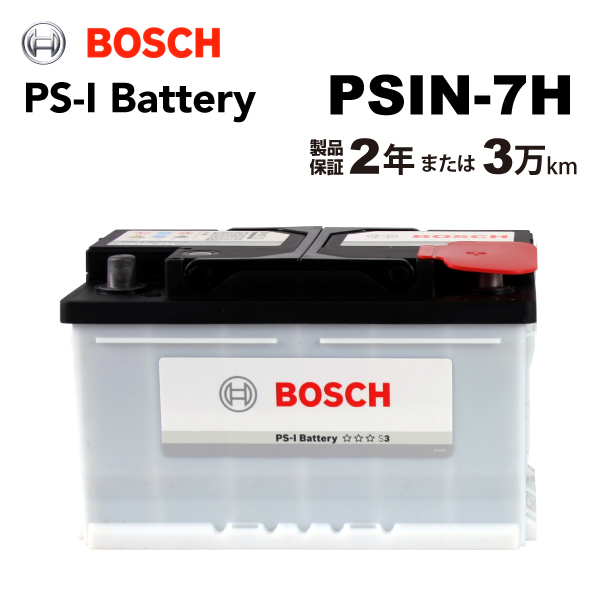 BOSCH PS-Iバッテリー PSIN-7H 75A フォード フィエスタ 02 (JD JH) 2004年11月-2008年9月 送料無料 高性能_画像1