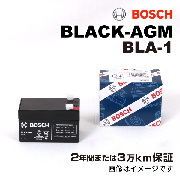BOSCH AGMサブバッテリー バックアップ BLA-1 1.2A ベンツ CLS クラス (W218) 2012年6月-2019年2月 送料無料 長寿命_画像1