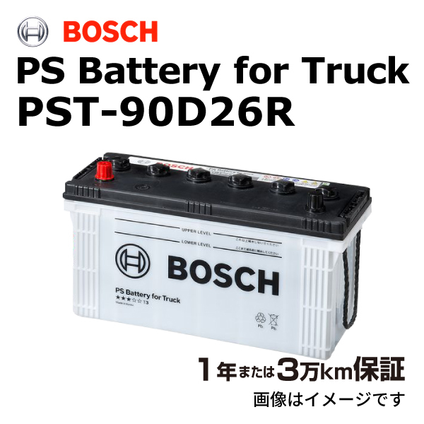 BOSCH 商用車用バッテリー PST-90D26R ニッサン コンドル(H40) 1989年5月 高性能_画像1