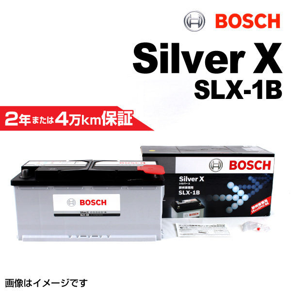 BOSCH シルバーバッテリー SLX-1B 110A アウディ A8 (4E D3) 2005年6月-2010年7月 高品質_画像1