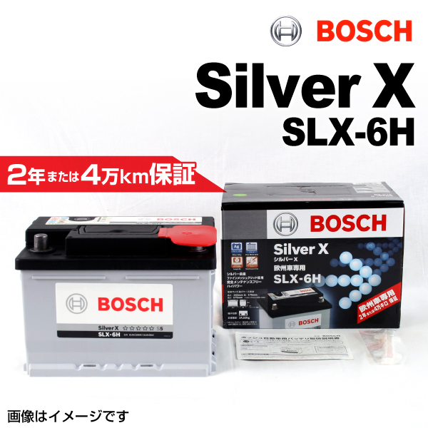 BOSCH シルバーバッテリー SLX-6H 61A ルノー メガーヌ 2 2005年5月-2009年5月 送料無料 高品質_画像1