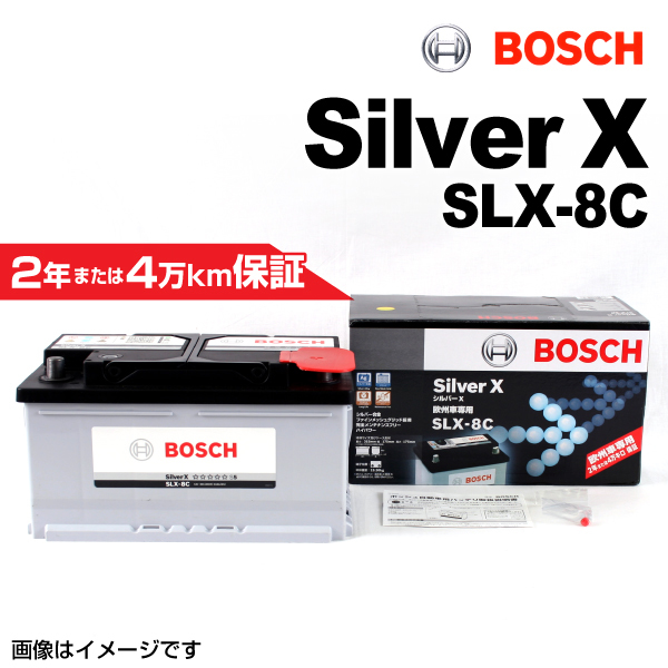 BOSCH シルバーバッテリー SLX-8C 86A ポルシェ 911 (997) 2004年7月-2008年5月 高品質_画像1