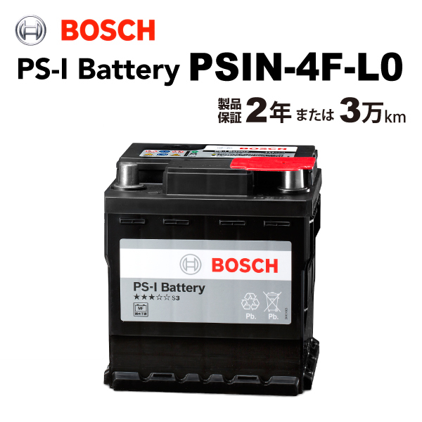 BOSCH PS-Iバッテリー PSIN-4F-L0 44A フォルクスワーゲン e-アップ (BL1) 2013年7月-2016年6月 高性能_画像1