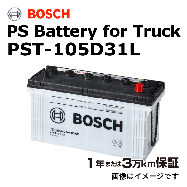 BOSCH commercial car for battery PST-105D31L Nissan Vanette Van (SK) 2005 year 11 month free shipping height performance 