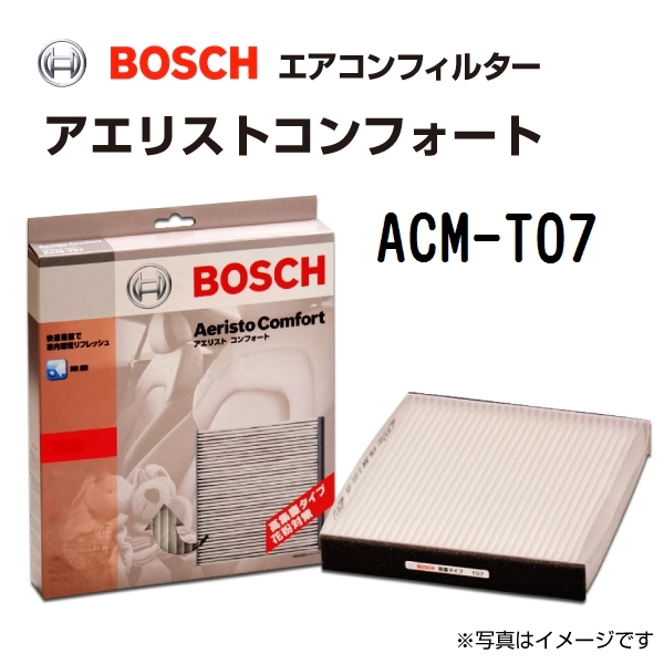 ACM-T07 BOSCH アエリストコンフォート トヨタ アリオン (T26) 2008年1月- 送料無料_画像1