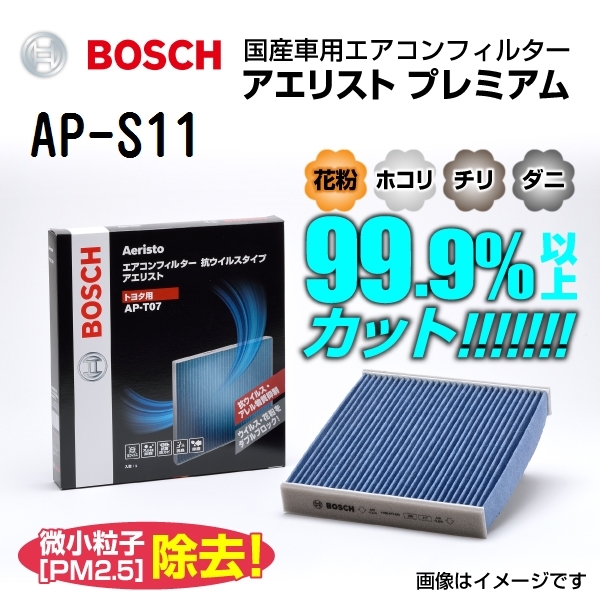 AP-S11 BOSCH アエリストプレミアム スズキ ソリオ バンディット (MA37) R2年12月- 送料無料_画像1