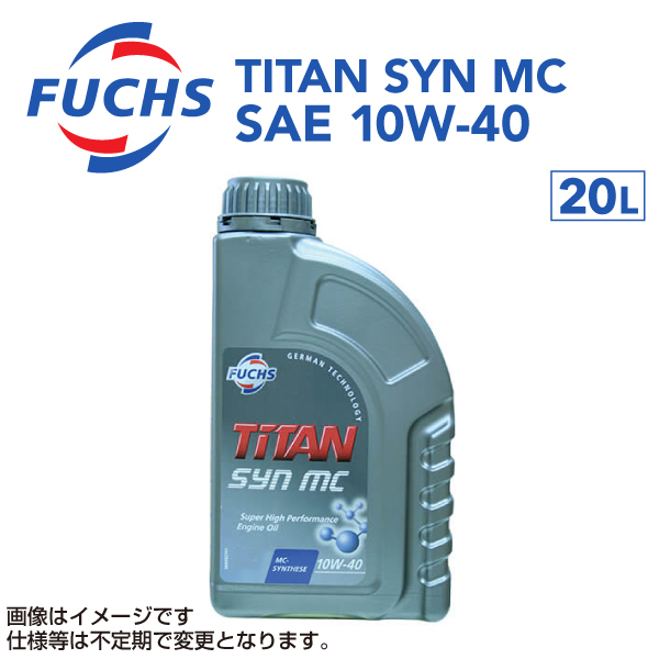 A601001765 フックスオイル 20L FUCHS TITAN SYN MC SAE 10W-40 送料無料_画像1