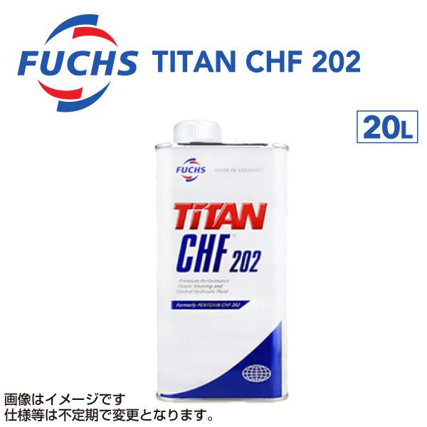 A601101915 フックスオイル 20L FUCHS TITAN CHF 202 送料無料