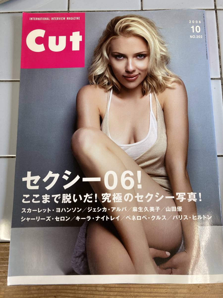 『Cut』06年10月号_画像1