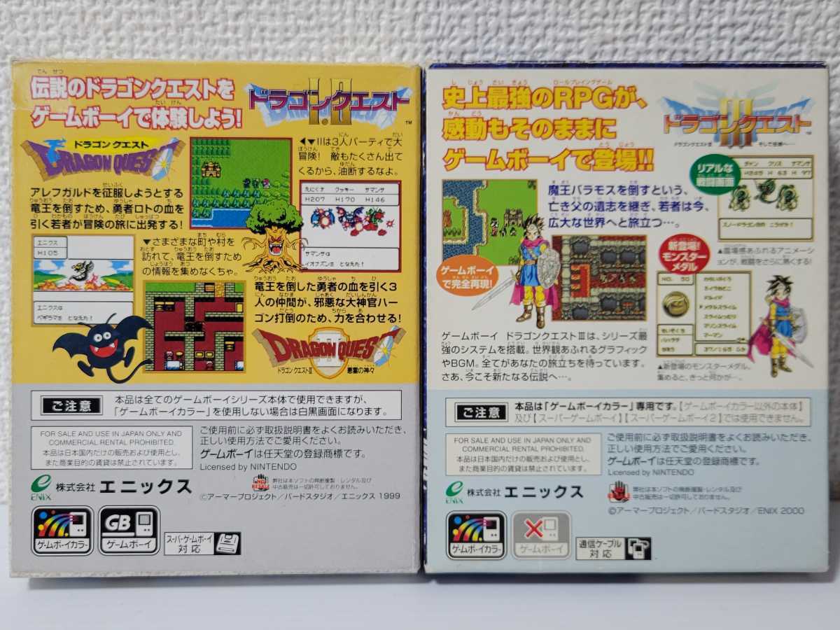 中古☆GBC ドラゴンクエストⅠ・Ⅱ,ドラゴンクエストⅢ そして 中古☆GBC ドラゴンクエストⅠ・Ⅱ,ドラゴンクエストⅢ そして