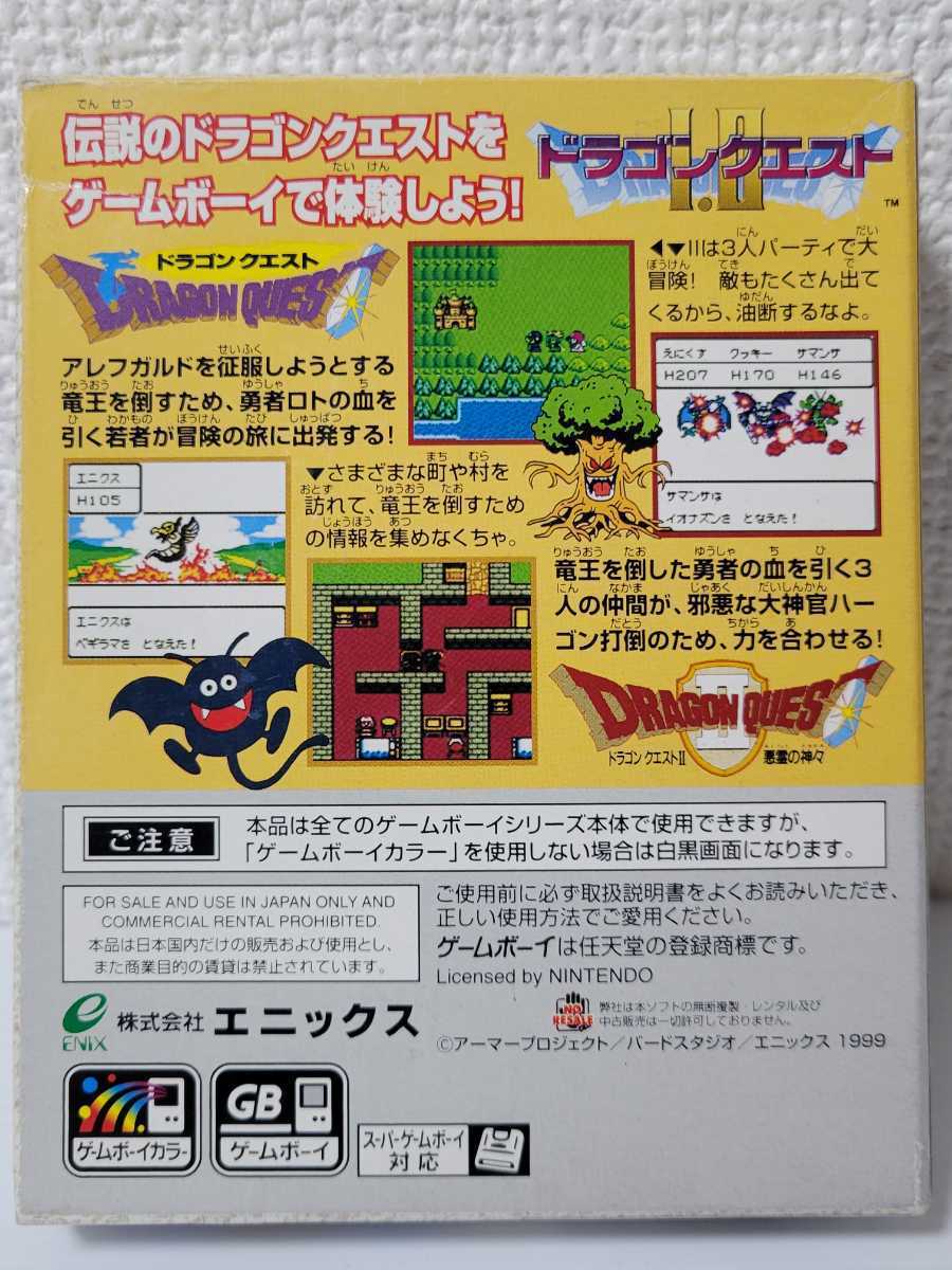 中古☆GBC ドラゴンクエストⅠ・Ⅱ,ドラゴンクエストⅢ そして伝説へ… 送料無料 箱 説明書 付き ゲームボーイ カラー,SP ドラクエ 名作 商品细节 | Yahoo! JAPAN Auction | One Map by FROM JAPAN 中古☆GBC ドラゴンクエストⅠ・Ⅱ,ドラゴンクエストⅢ そして伝説へ… 送料無料 箱 説明書 付き ゲームボーイ カラー,SP ドラクエ 名作 商品细节 | Yahoo! JAPAN Auction | One Map by FROM JAPAN