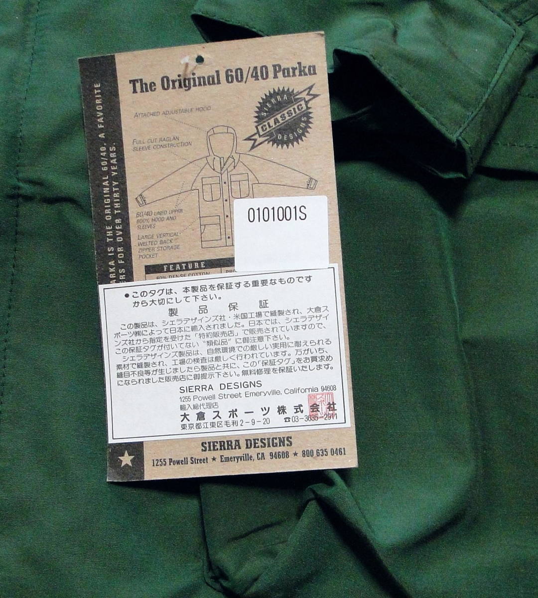  rare 90\'s three tree sierra design zSIERRA DESIGNS Made in U.S.A mountain parka dead stock including carriage 