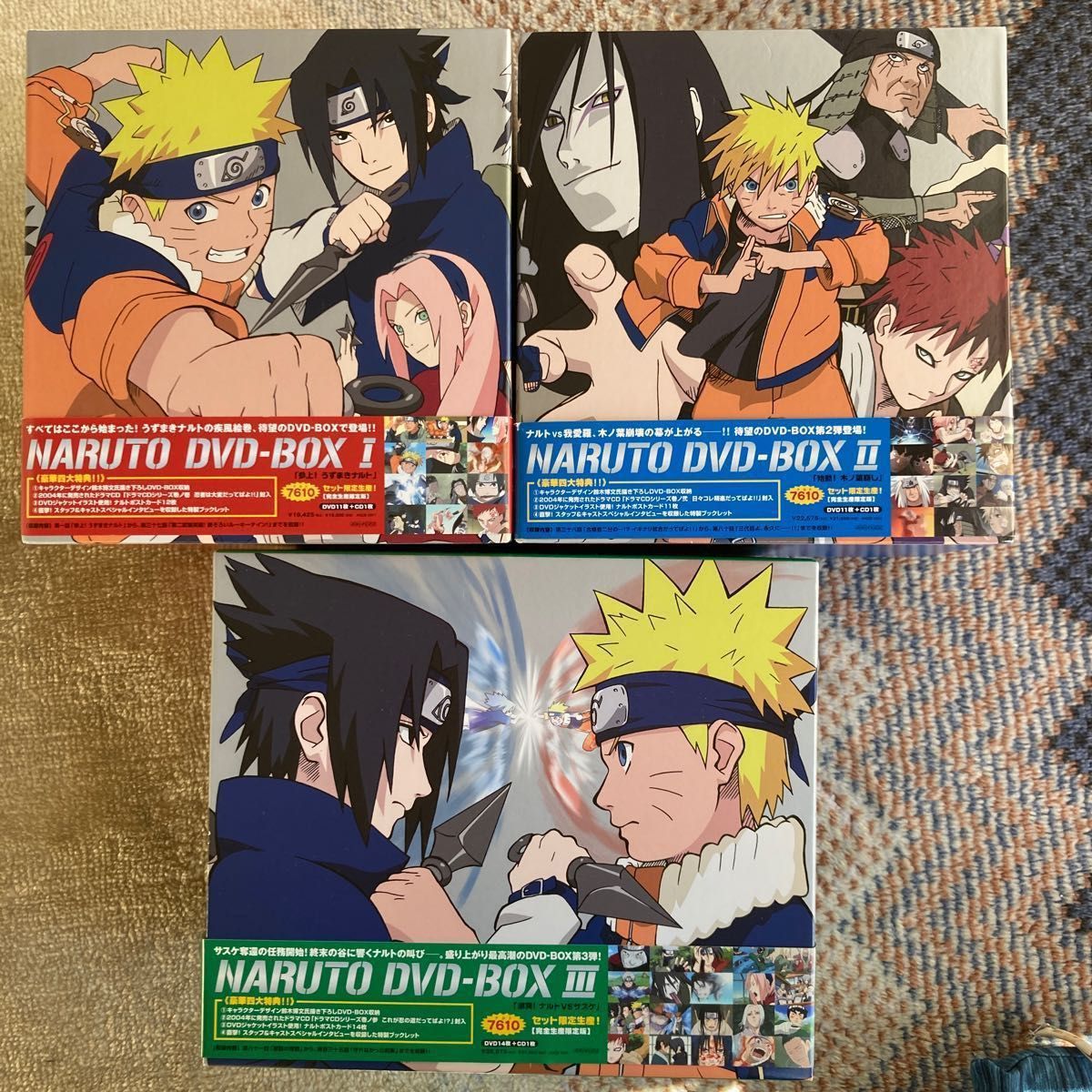 NARUTO ナルト DVD BOX １2３　完全生産限定盤 特典付き