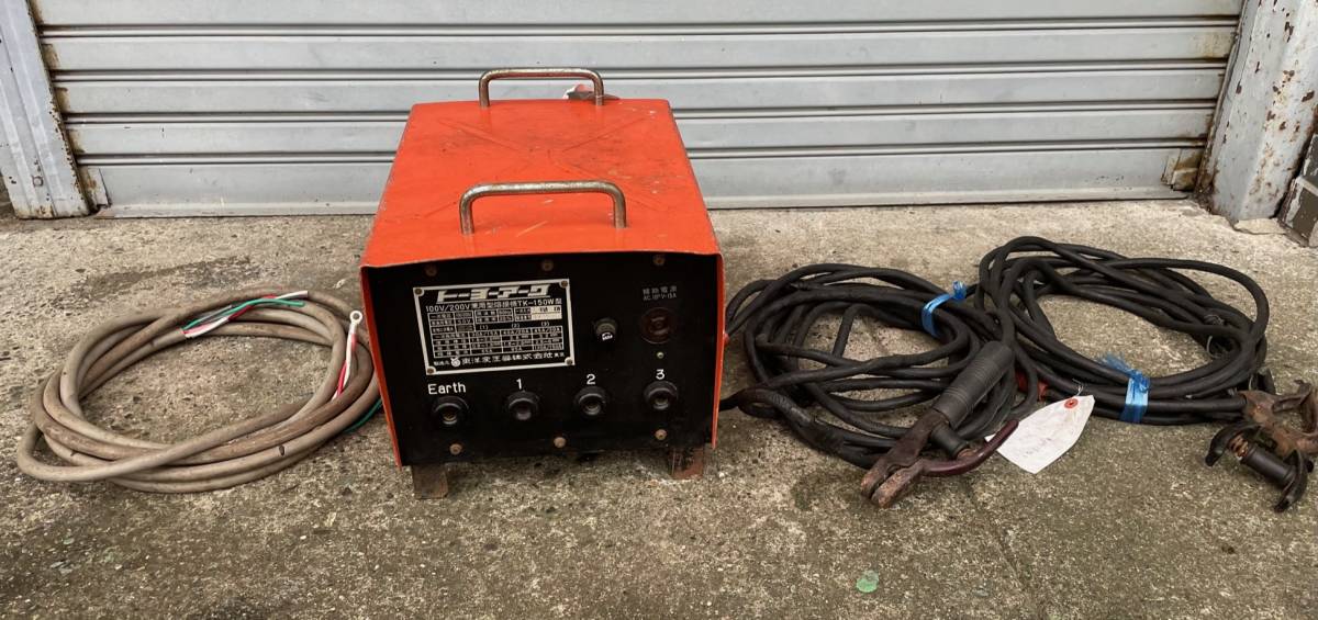○ 溶接機 ○ トーヨーアーク 100V/200V 兼用型溶接機 TK-150W ○ 溶接機 ○ トーヨーアーク 100V/200V 兼用型溶接機 TK-150W