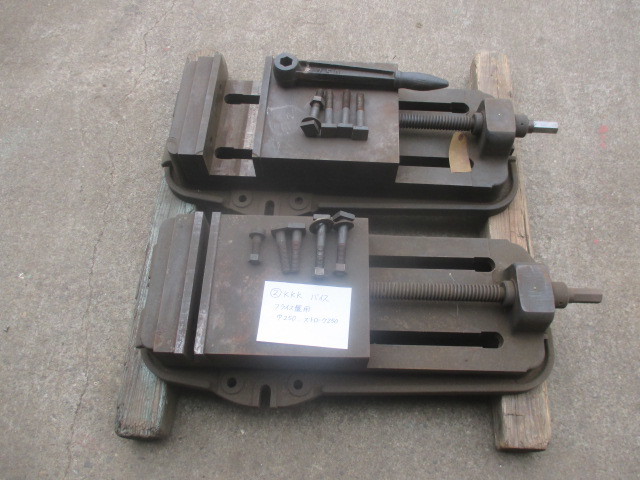 人気大割引 (2) KKK バイス 巾250mm ストローク 250mm 2台1セット ★ 現状渡し ★ バイス、クランプ 人気大割引 (2) KKK バイス 巾250mm ストローク 250mm 2台1セット ★ 現状渡し ★ バイス、クランプ