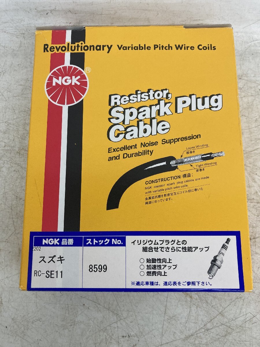 【中古品】NGK ( エヌジーケー ) 4輪プラグコード (入数:4) 【8599】RC-SE11 / ITWM16IZJDI8_画像1