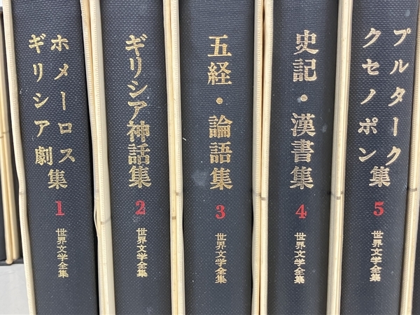 世界文学全集 筑摩書房 全70巻 3箱に分けて発送 1-