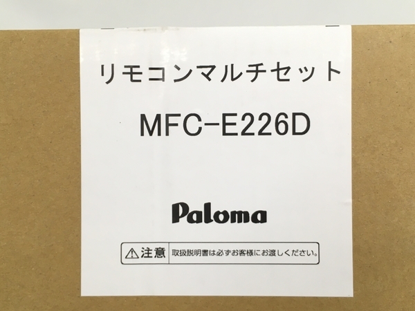 Paloma FH-E2422SAWL 12A・13A MFC-E226D リモコンセット ガスふろ給湯器 都市ガス用 パロマ 未使用 Y7268288_画像3