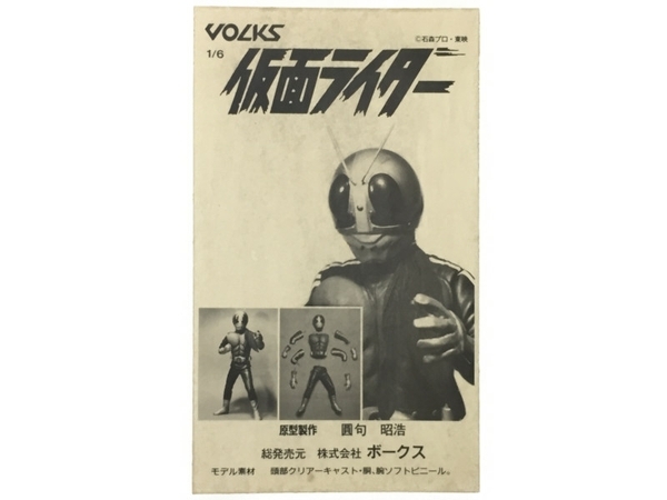 仮面ライダーZX ゼクロス 1/6スケール ソフビキット 未組立 VOLKS 新品