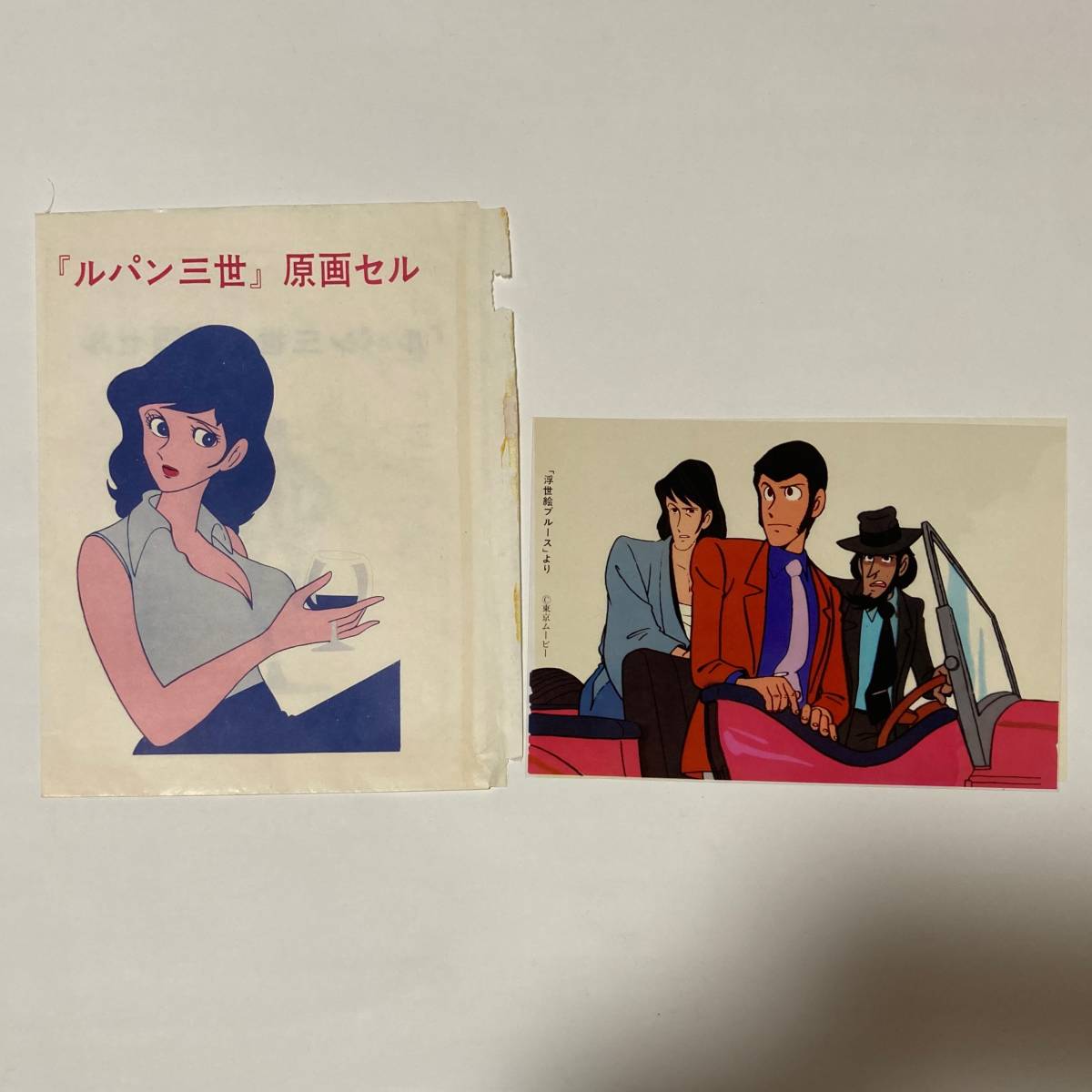 セル画と直筆原画「ルパン三世」パート2 1977 東京ムービー新社