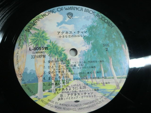 好評受付中 QC LP レコード ピンナップ付 アグネス チャン 小さな恋の