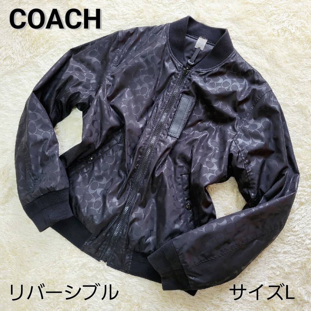 ☆漆黒☆ COACH コーチ　シグネチャー　リバーシブル　MA-1 ジャケット　ブルゾン　L フライトジャケット ボンバージャケット ブラック