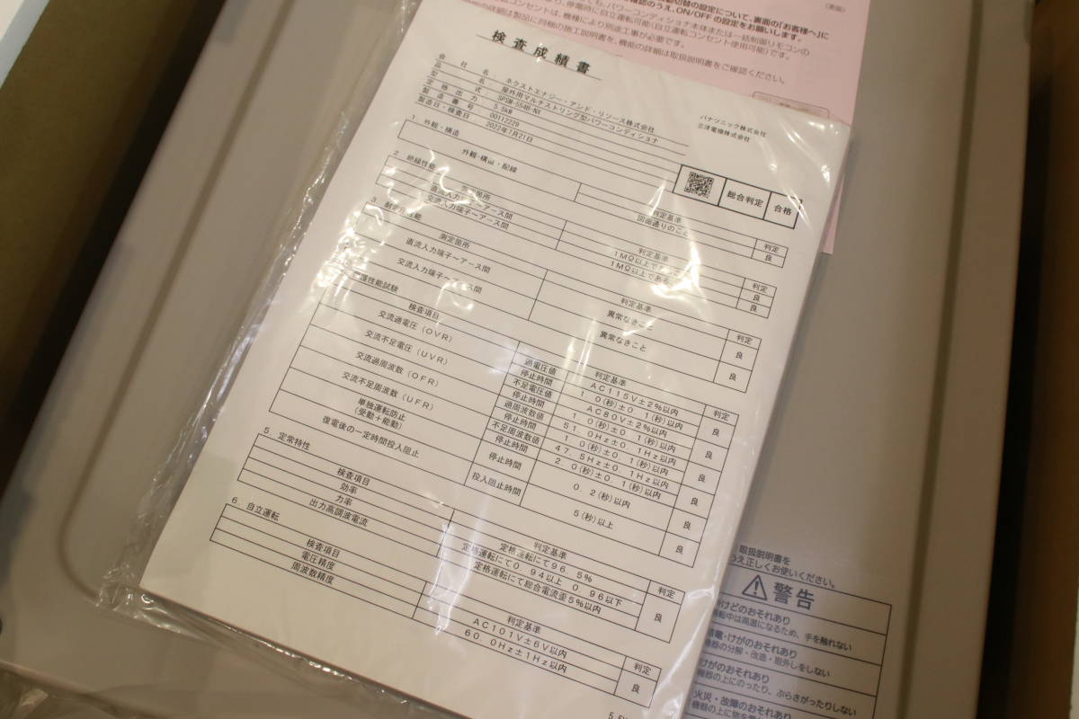 ネクストエナジー 屋外用マルチストリング型 パワーコンディショ ネクストエナジー 屋外用マルチストリング型 パワーコンディショ