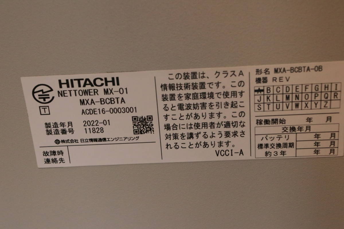 日立 IP-PBX NETTOWER MX-01 MXA-BCBTA-OB 未使用|Yahoo!フリマ 日立 IP-PBX NETTOWER MX-01 MXA-BCBTA-OB 未使用|Yahoo!フリマ