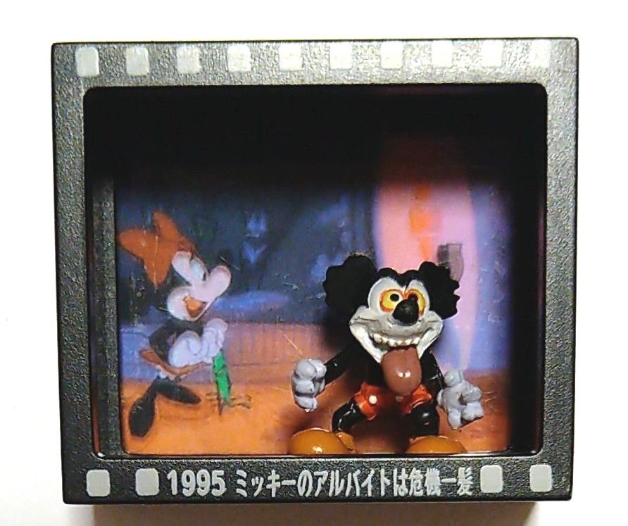 映画「ミッキーのアルバイトは危機一髪」(1995年)ムービー 映画「ミッキーのアルバイトは危機一髪」(1995年)ムービー