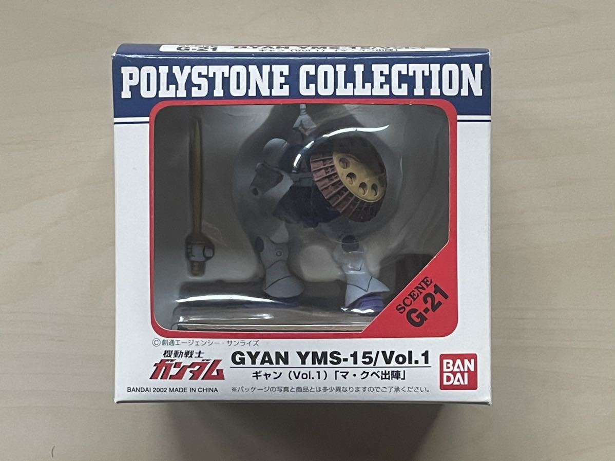 模型　フィギュア　プラモデル　BANDAI バンダイ　POLYSTONE COLLECTION　機動戦士ガンダム　ギャン GYAN YMS-15_画像1