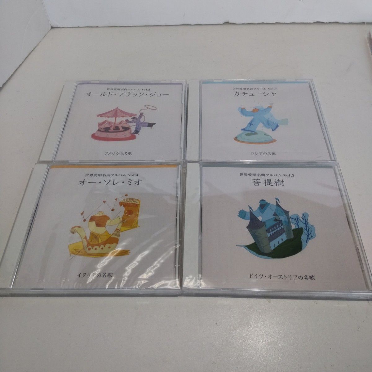 【ほぼ未開封】世界愛唱名曲アルバム CDボックス 全10巻セット
