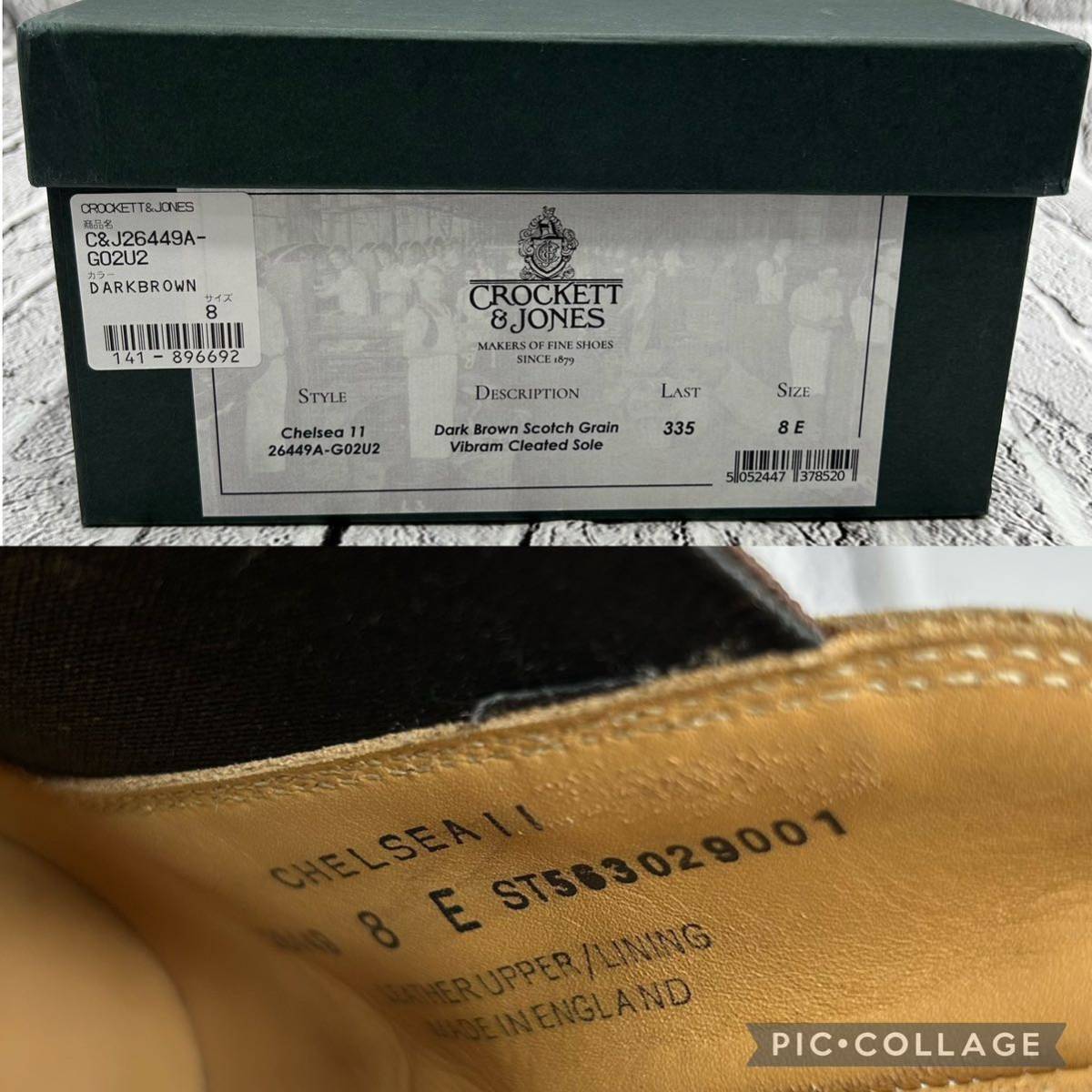 【未使用】CROCKETT&JONES クロケットアンドジョーンズ チェルシー11 サイドゴアブーツ 英国製 UK8 グレインレザー シボ革 ビブラムソール