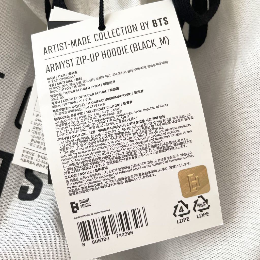 【未使用】 BTS アーティストメイド コレクション ジョングク パーカー ブラック M 付属品揃い フーディ 黒 JUNGKOOK