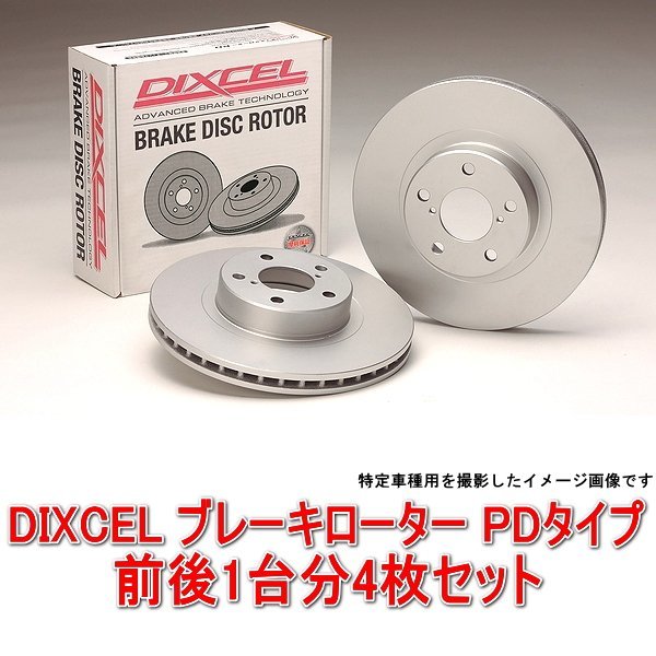 A/W新作送料無料 DIXCEL ブレーキローター PD type インプレッサ