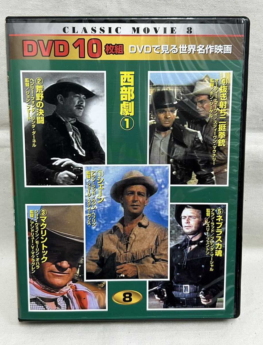 DVD 10枚組 8 DVDで見る世界名作映画 / CLASSIC MOVIE 8の画像1