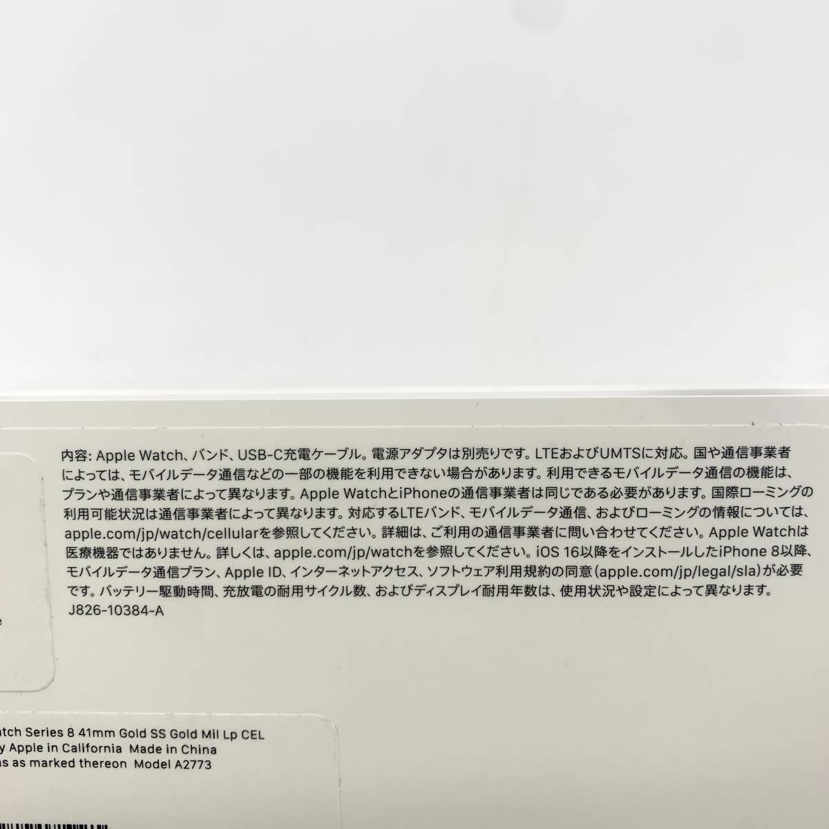 V[ unopened goods ]Apple Watch Series 8 GPS+Cellular model 41mm MNJF3J/A Gold stainless steel Gold Mira ne-ze loop S88080731845