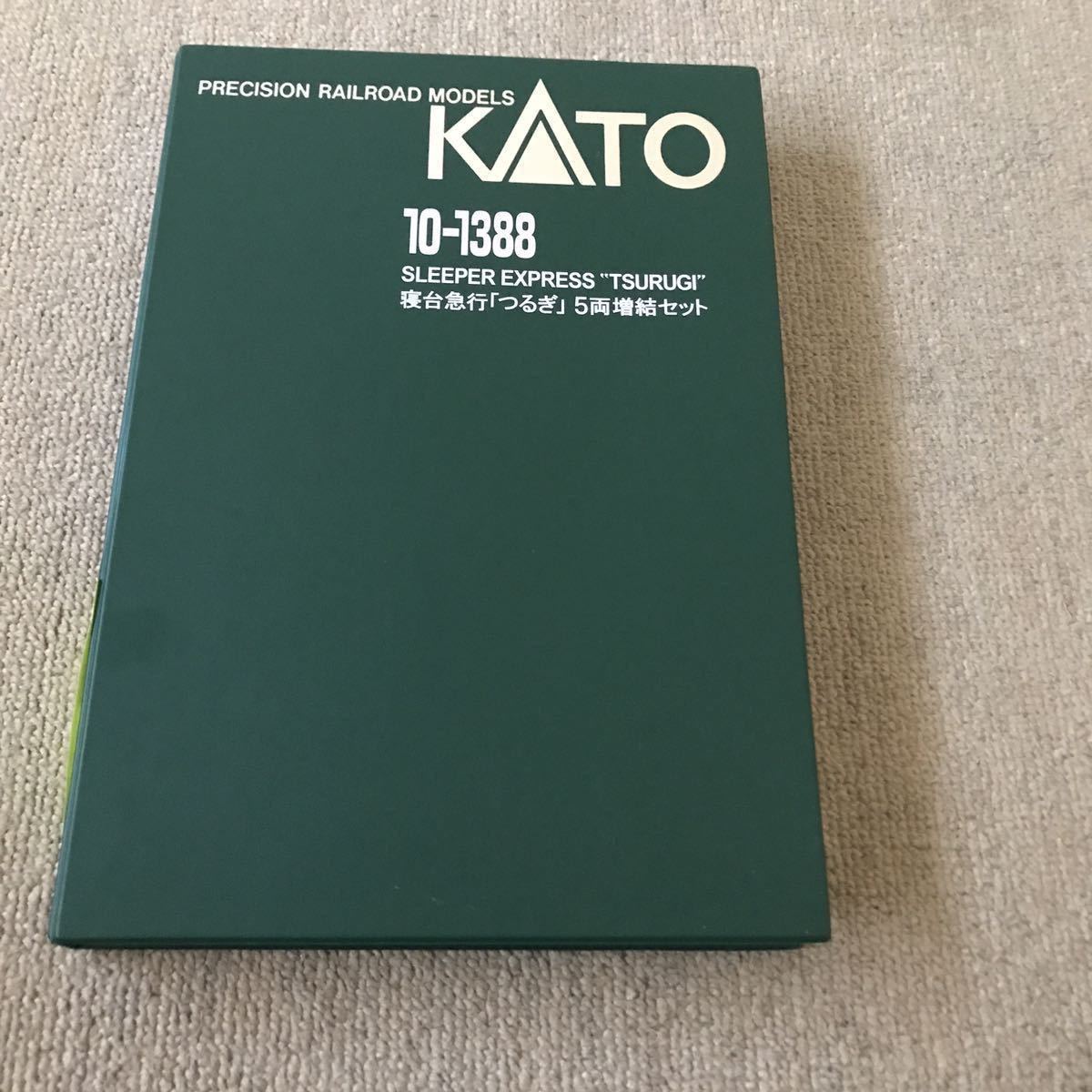 素敵な KATO 10-1388 寝台急行 つるぎ 増結セットより fassy.org