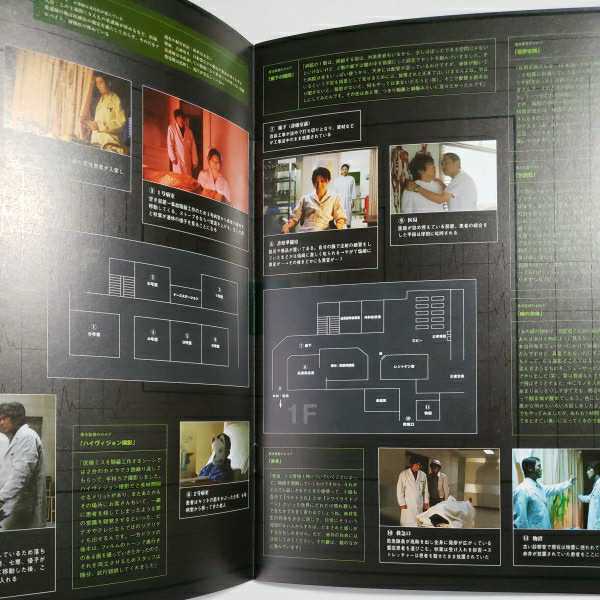 ☆中古品☆映画パンフレット『感染』落合正幸☆監督/佐藤浩市 ☆中古品☆映画パンフレット『感染』落合正幸☆監督/佐藤浩市