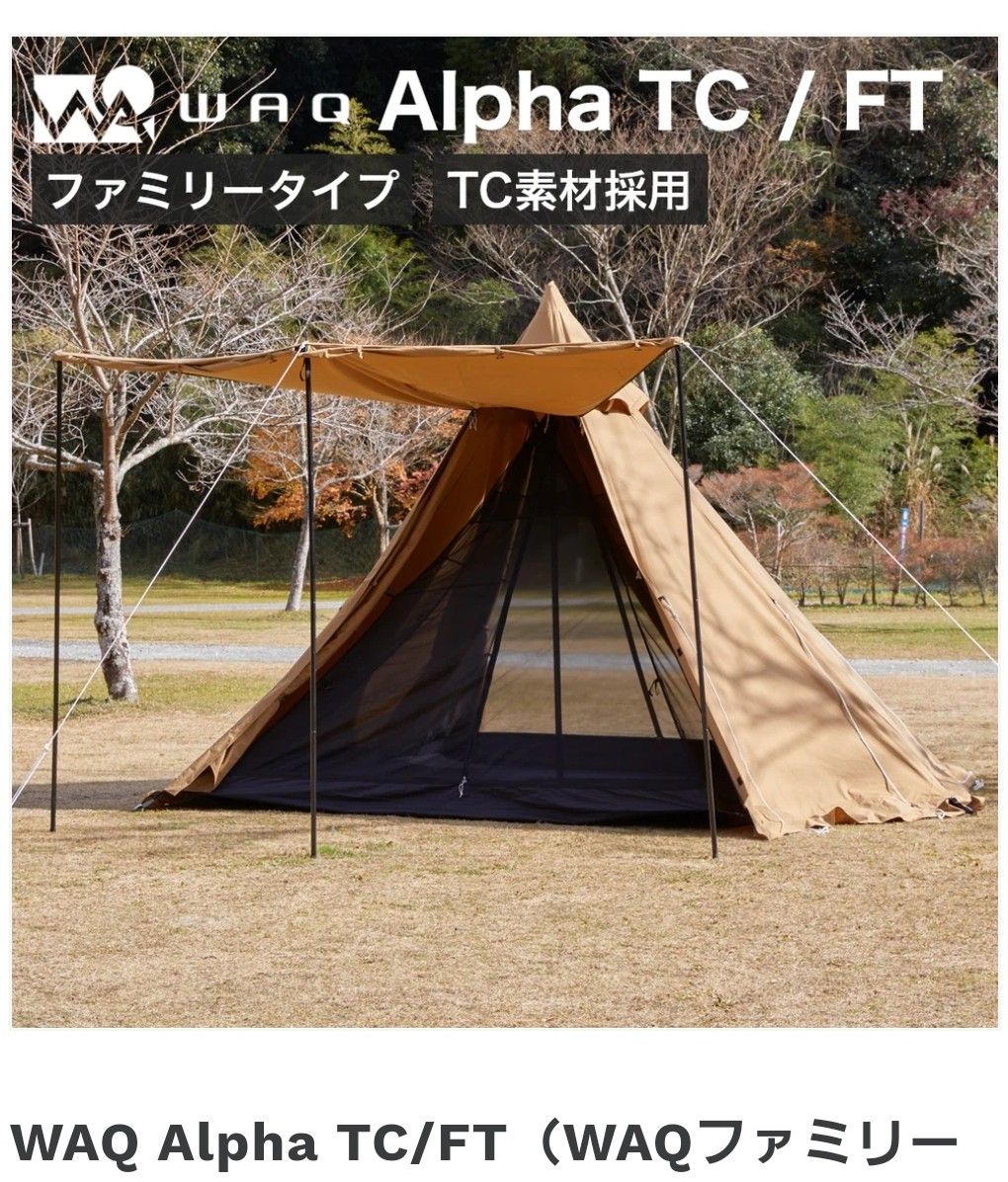 WAQ Alpha T C オリーブ 二又ポール付き - 通販 - fablingbuilt.com