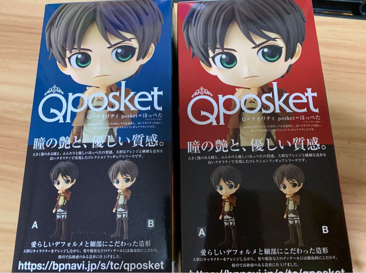 進撃の巨人 Qposket エレン イェーガー A B カラー 全２種セット 匿名配送