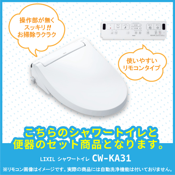 上品 簡易水洗便器 簡易水洗トイレ トイレーナ 手洗なし シャワー ...