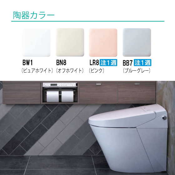 【超ポイントバック祭】 便器 サティスSタイプ 床上排水 155タイプ ...