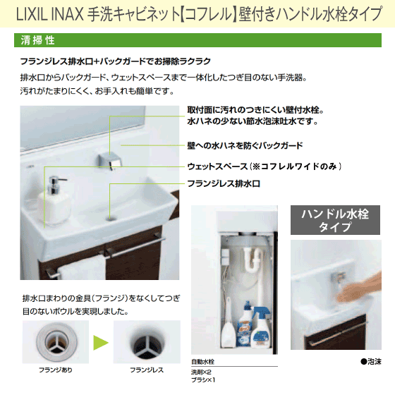 LIXIL INAX 手洗キャビネット コフレル カウンター付 1200サイズ YL
