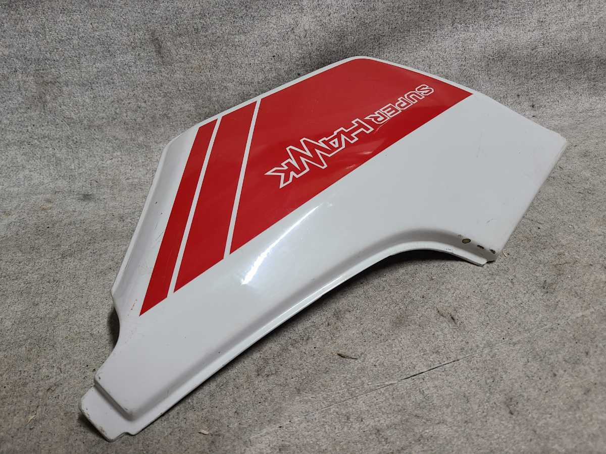 当時物 スーパーホーク サイドカバー 大切な hipomoto.com