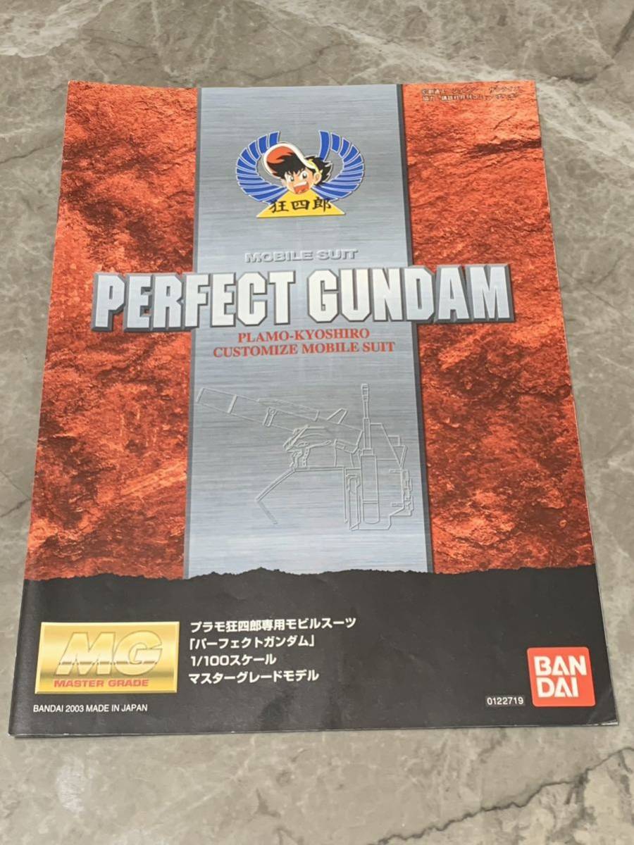 MG 1/100 パーフェクトガンダム 説明書無し Yahoo!オークション - MG 1/100 パーフェクトガンダム 説明書