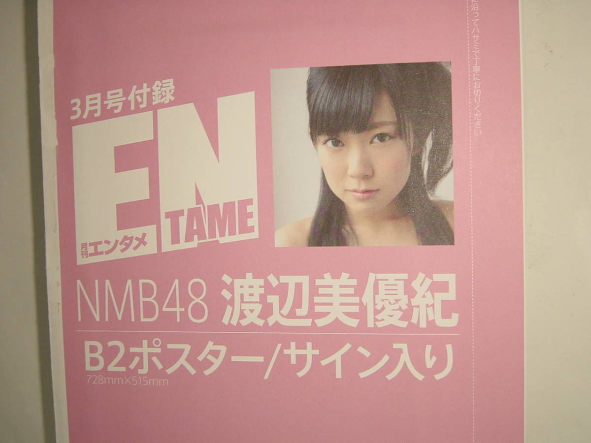 NMB48 Watanabe Miyuki *SKE48 Matsui Rena * очень большой двусторонний постер * месяц промежуток entame специальный дополнение 