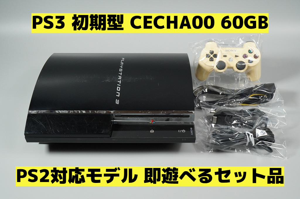Yahoo!オークション - 【動作確認済】PS3 初期型 CECHA00 60GB☆P...