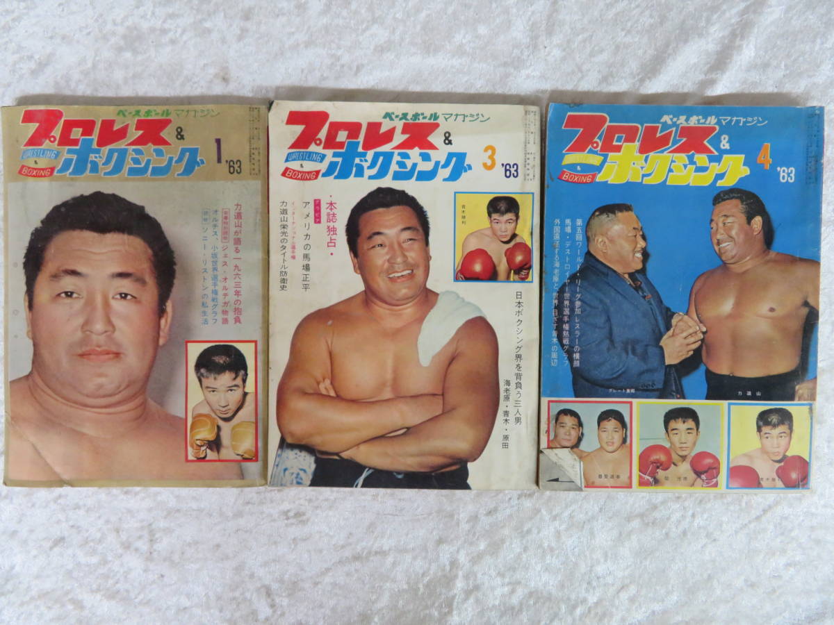 早期予約・新じゃが プロレス\u0026ボクシング 1967年全巻 12冊 - 通販