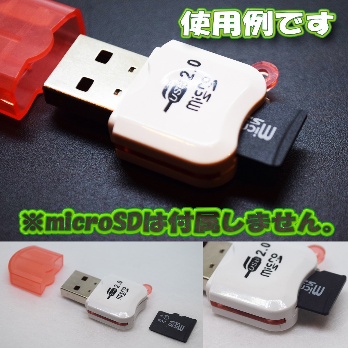【グリーン】USB 2.0 対応 マイクロ フラッシュメモリー カードリーダー アダプター_画像3